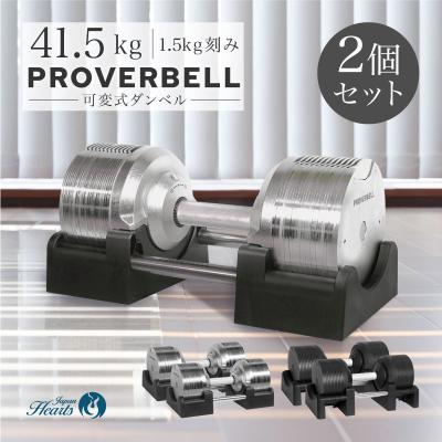 可変式ダンベル 40kg（ライシン）のおすすめ人気商品一覧 通販 - Yahoo