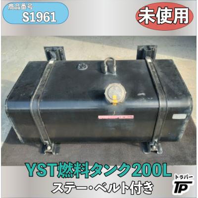 トラックパーツのトラパー - 燃料タンク｜Yahoo!ショッピング
