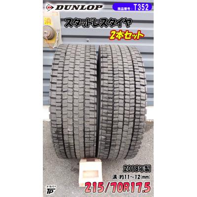 DUNLOP（ダンロップ） 215/70R17.5 スタッドレスタイヤ DECTES SP001
