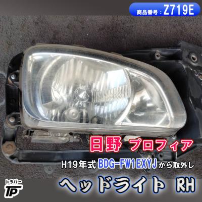日野 プロフィア ヘッドライトの商品一覧 通販 - Yahoo!ショッピング 日野 プロフィア ヘッドライトの商品一覧 通販 - Yahoo!ショッピング