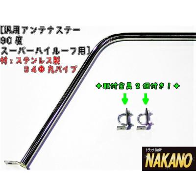 スーパーグレート アンテナステーの商品一覧 通販 - Yahoo スーパーグレート アンテナステーの商品一覧 通販 - Yahoo