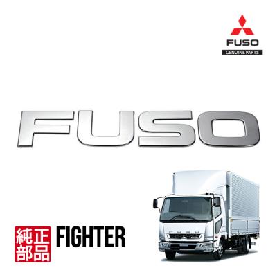 スーパーグレート 三菱エンブレムの商品一覧 通販 - Yahoo!ショッピング