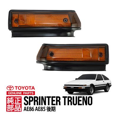 ae86レビンコーナーランプの商品一覧 通販 - Yahoo!ショッピング