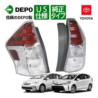 プリウスαテールランプのおすすめ人気商品一覧 通販 - Yahoo!ショッピング