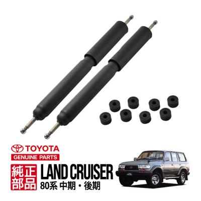 ランクル70 hzj77（ショックアブソーバー）｜足回り、サスペンション