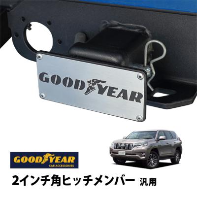 プラド 150 ヒッチメンバー カバーのおすすめ人気商品一覧 通販