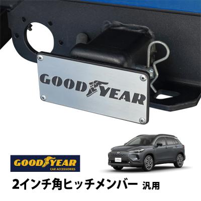 ヒッチメンバー カローラクロスのおすすめ人気商品一覧 通販 - Yahoo