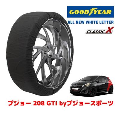 プジョー208gti（自動車用タイヤ、ホイール）｜自動車 | 車、バイク