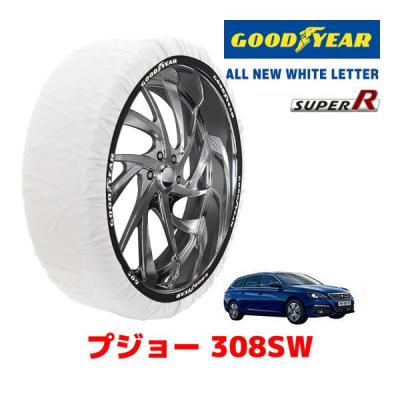 プジョー308sw（タイヤチェーン）｜タイヤ、ホイール｜自動車 | 車