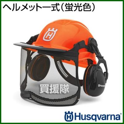 358　Husqvarna高機能ヘルメット　林業用　新品未使用 Husqvarna Forest helmet, Technical | Husqvarna US