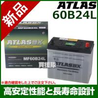 アトラス バッテリー ATLAS 60B24L | 買援隊ヤフー店
