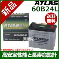 アトラス バッテリー ATLAS 60B24L | 買援隊ヤフー店