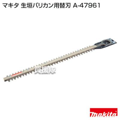 マキタ生垣バリカン替刃muh461用のおすすめ人気商品一覧 通販 - Yahoo