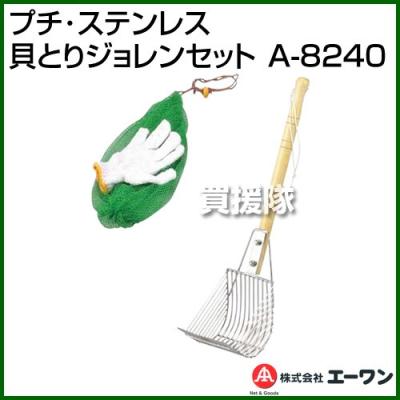 ステンレス貝取りジョレンのおすすめ人気商品一覧 通販 - Yahoo 