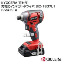 KYOCERA(京セラ) 充電式インパクトドライバ BID-1807L1 655251A | 買援隊ヤフー店