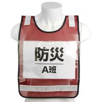 SK11 差し込み式ゼッケンベスト SK-BIB-R 期間限定 ポイント10倍 | 買援隊ヤフー店