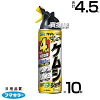 フマキラー カダンケムシジェット 450ml×10本セット | 買援隊ヤフー店