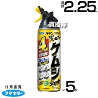 フマキラー カダンケムシジェット 450ml×5本セット | 買援隊ヤフー店