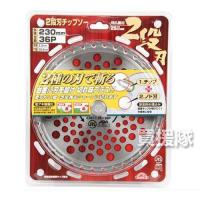 セフティー3 2段刃チップソー 230MMX36PJIS | 買援隊ヤフー店