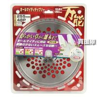 セフティー3 オールマイティーチップソー 255MMX48PJIS | 買援隊ヤフー店