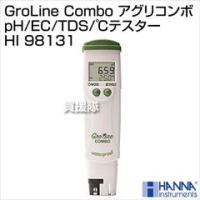 （法人限定）ハンナ インスツルメンツ・ジャパン GroLine Combo アグリコンボ pH/EC/TDS/℃テスター HI 98131 | 買援隊ヤフー店