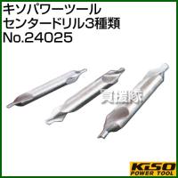 キソパワーツール センタードリル3種類 No.24025 | 買援隊ヤフー店