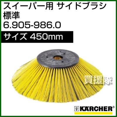 ケルヒャー スイーパー(掃除機部品、アクセサリー)の商品一覧 ケルヒャー スイーパー(掃除機部品、アクセサリー)の商品一覧
