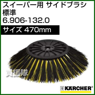 ケルヒャー スイーパー(掃除機部品、アクセサリー)の商品一覧 ケルヒャー スイーパー(掃除機部品、アクセサリー)の商品一覧