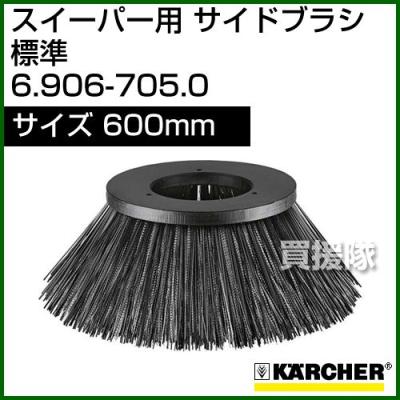 ケルヒャー スイーパー(掃除機部品、アクセサリー)の商品一覧 ケルヒャー スイーパー(掃除機部品、アクセサリー)の商品一覧