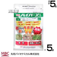 丸和バイオ ハイバーＸ粒剤 1kg×5袋セット （角底） 除草剤 | 買援隊ヤフー店