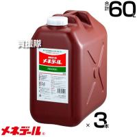 （法人限定）メネデール 植物活力素 20L×3本 | 買援隊ヤフー店