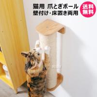 MYZOO 猫用 爪とぎポール 本体 CYLINDER （壁付け/床置き 両用） | 買援隊ヤフー店