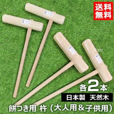 餅つき セットのおすすめ人気商品一覧 通販 - Yahoo!ショッピング