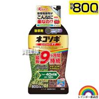 レインボー薬品 ネコソギロングシャワーV9 スプレー 800ml | 買援隊ヤフー店