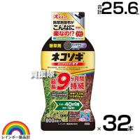 レインボー薬品 ネコソギロングシャワーV9 スプレー 800ml×32本 | 買援隊ヤフー店