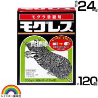 （法人限定）レインボー薬品 モグレス 200g×120個 | 買援隊ヤフー店