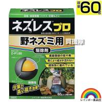 レインボー薬品 ネズレスプロ 60g(2g×30袋) | 買援隊ヤフー店