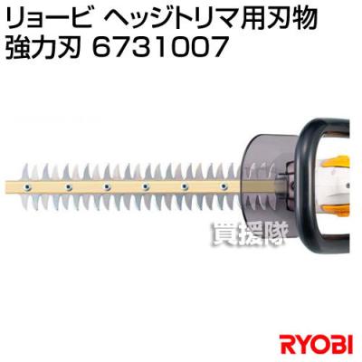 RYOBI ヘッジトリマ HT-3632のおすすめ人気商品一覧 通販 - Yahoo