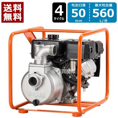 工進エンジンポンプsem50gbの商品一覧 通販 - Yahoo!ショッピング
