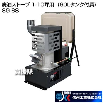 廃油ストーブのおすすめ人気ランキングTOP100 - Yahoo!ショッピング