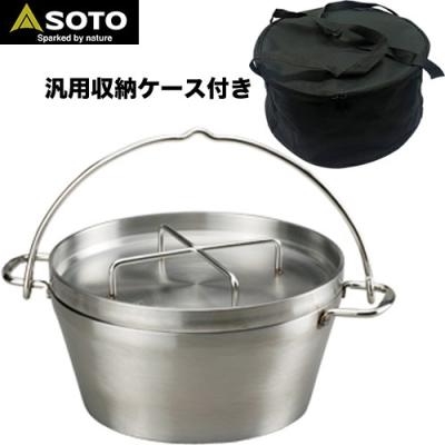 ダッチオーブン ケース（SOTO）のおすすめ人気商品一覧 通販 - Yahoo