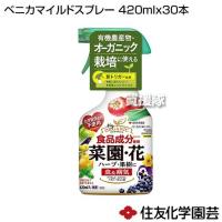 住友化学園芸 ベニカマイルドスプレー 420ml×30本 | 買援隊ヤフー店