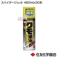 住友化学園芸 スパイダージェット 450ml×30本 | 買援隊ヤフー店