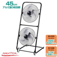 （法人限定）ナカトミ ツインファン 45cm TF-45V 工場用・業務用扇風機 | 買援隊ヤフー店