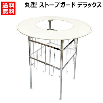 高津製作所 ストーブガードのおすすめ人気商品一覧 通販 - Yahoo