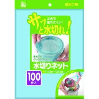 サニパック 水切りネット排水口用100枚 青 U79K 期間限定 ポイント10倍 | 買援隊ヤフー店