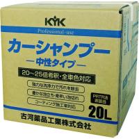 古河薬品工業 KYK プロタイプカーシャンプー20L 21-201 期間限定 ポイント10倍 | 買援隊ヤフー店