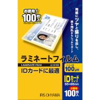 アイリスオーヤマ 株 IRIS 539594 ラミネートフィルム IDカードサイズ 100枚入 100μ LZ-ID100 期間限定 ポイント10倍 | 買援隊ヤフー店