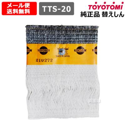 トヨストーブ替え芯 ksa851f（冷暖房器具 空調家電） | 家電 の