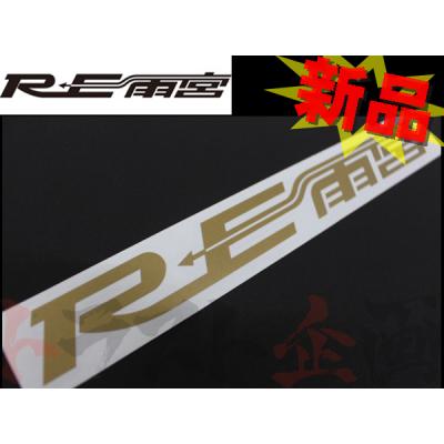re雨宮（自動車用ステッカー、デカール）｜ドレスアップ用品｜自動車